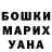 Бошки Шишки MAZAR Peace Onearth