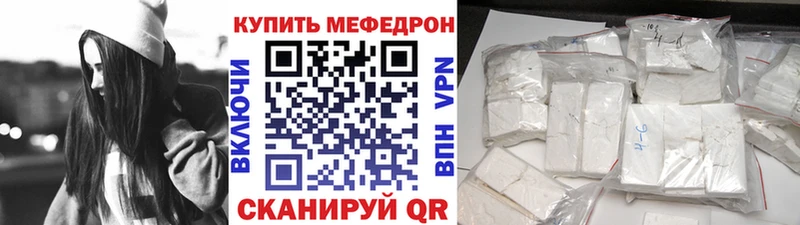 МЯУ-МЯУ кристаллы mega зеркало Сретенск закладки